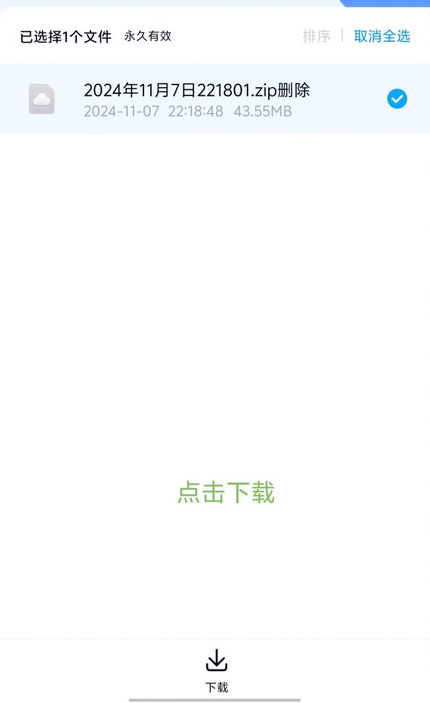 图片[3]-文件解压教程-萝莉门 LUOLIMEN