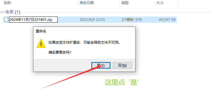 图片[17]-文件解压教程-萝莉门 LUOLIMEN