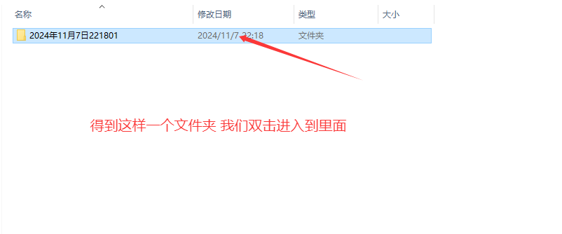 图片[20]-文件解压教程-萝莉门 LUOLIMEN