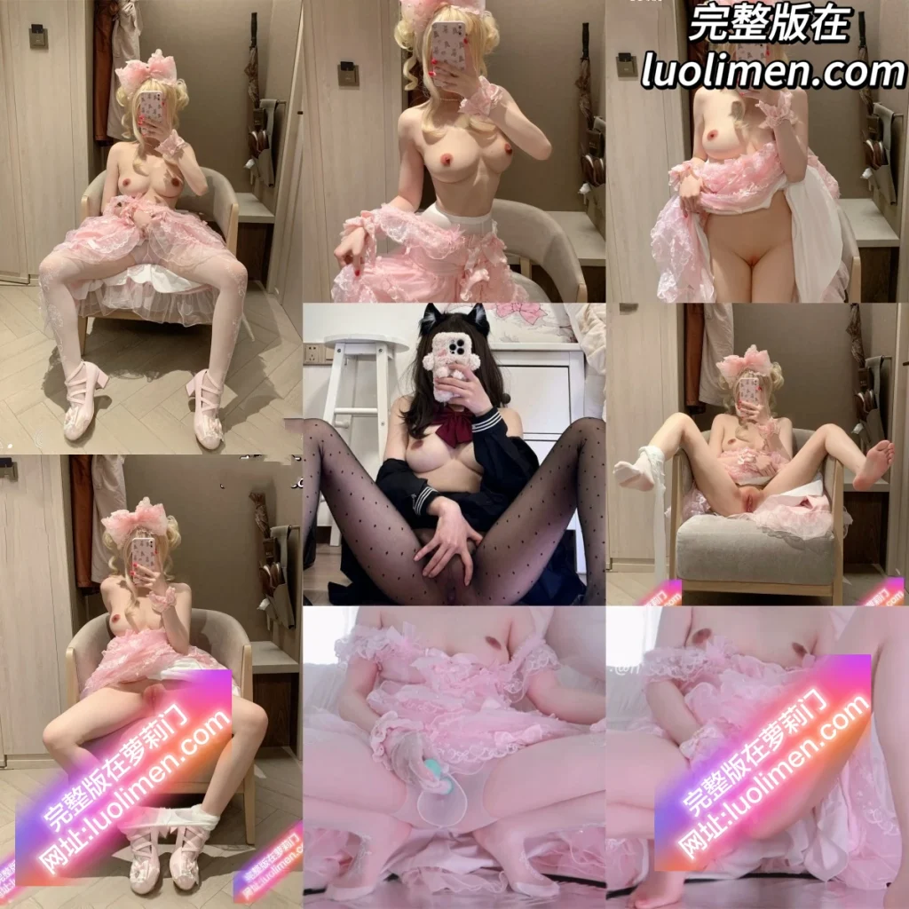 一颗甜桃(仙仙桃)@18jkpeach - 粉芙蝶Cos白皙萝莉玩具自慰粉嫩私处-萝莉门 LUOLIMEN