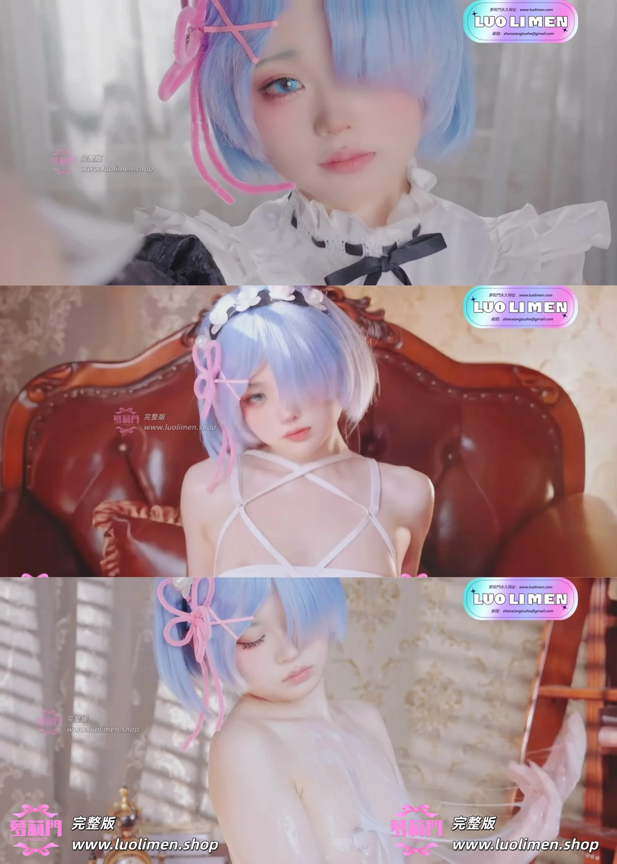 幼水铃衣 Cos雷姆 ReZero 完整写真与视频-萝莉门 LUOLIMEN