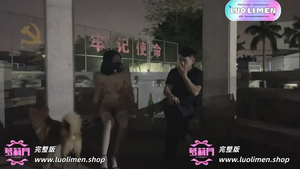 图片[4]-Cikaimoon 最新 午夜精油遛狗搭讪闲聊问路乡村露出-萝莉门 LUOLIMEN